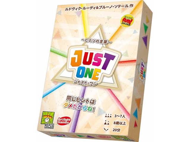 ジャストワン